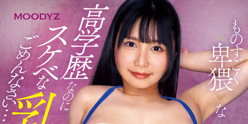 极度肉感与敏感！J罩杯的高学历女子要这么玩！