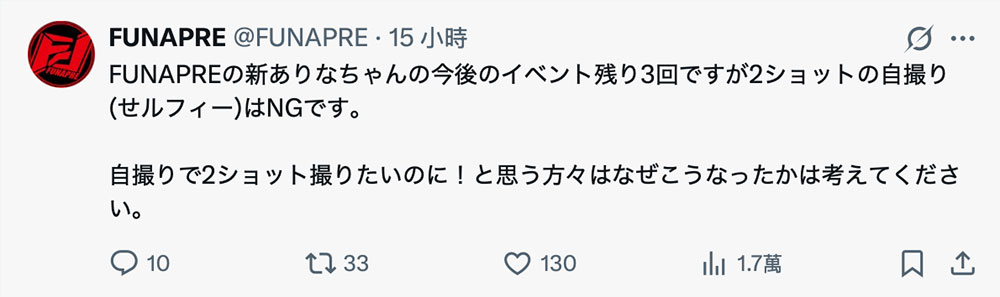 引退前的3场活动⋯ 新ありな(新有菜)要禁止这互动惹!