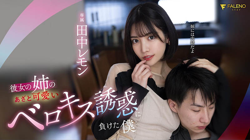 【速报】田中レモン(田中柠檬)的twiter帐号回来了!但却是最不好的状况! ... ... ... ...
