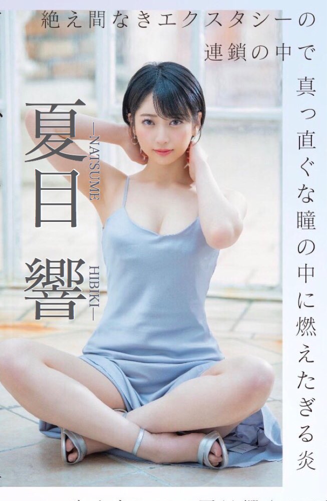 自制EVA风格短片! SOD短发绝美无名氏新人、艺名决定为「夏目响」!