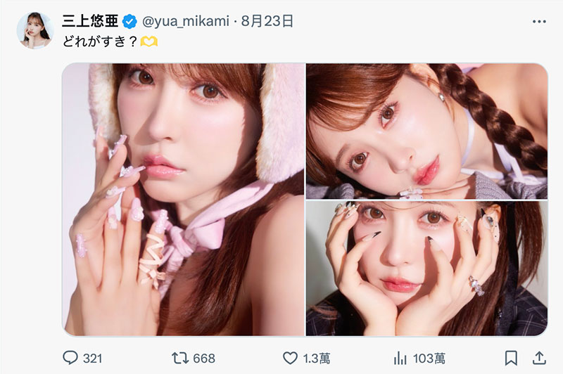 也是因为「三上悠亜」!偶像团体的社群炎上啦!