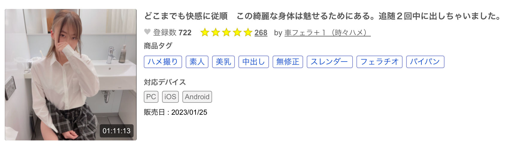 哪泥？这位在魔镜号上出道的棒球迷OL竟然有无码黑历史！ ... ...