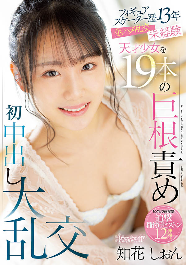最后的波纹？！氷上の妖精后庭解禁前后夹击！