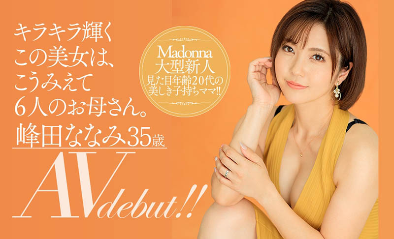 解密！那位在无码片商加勒比初登场下马的J奶神乳横田美优是？ ...