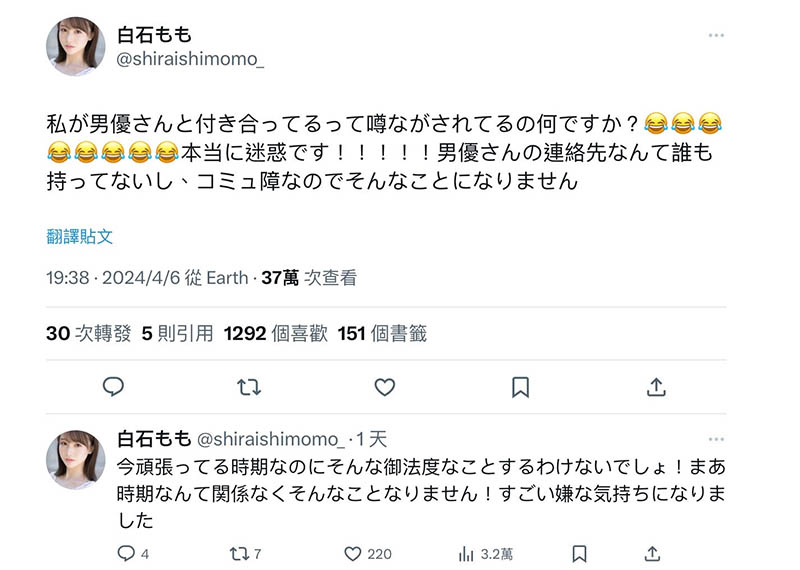 我没有和AV男优谈恋爱!出道作超热的她在社群怒吼!