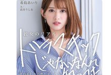 如果我引退了你们会怎样?希岛あいり(希岛爱里)吓坏人!-优优日报