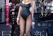 EBWH-270 171公分F罩杯九头身大长腿!她是保证爆红的Body!-优优日报