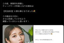 【速报】AV人生第三章展开!她变回了河北彩花!-优优日报