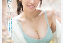 SNOS-248 运动伤害引退的游泳选手！纯情的「园梨音」成了AV界的顶级新秀！ …-优优日报
