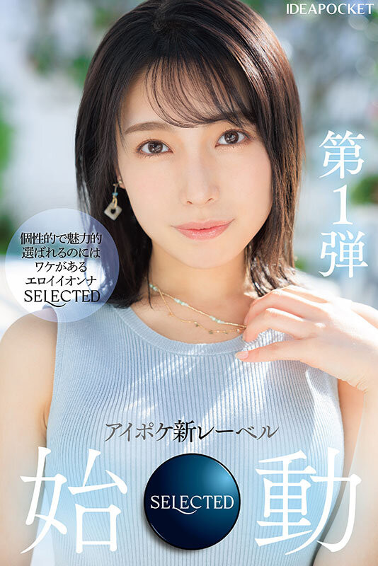 IP社全新制作小组启动!超一流情色美女的她直攻男优前列腺! ...