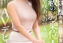 JUQ−558 素人界的吕布!她伝说级の骑乗位人妻让しみけん(清水健)也哀嚎! …-优优日报