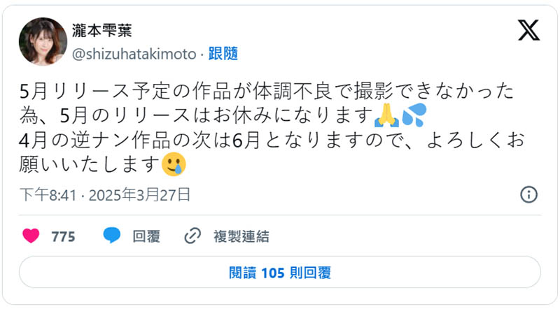 5月不会有作品!比AI还强的好身材这么说⋯