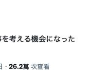 AV女优 石川澪:这让我有了重新思考未来的机会。-优优日报