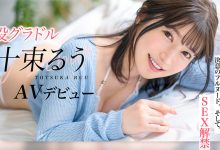 STARS-901 【速报】艺能界出身！童星、声优还是演员！十束るう(十束流羽)、SOD最强出道！ … .. …-优优日报