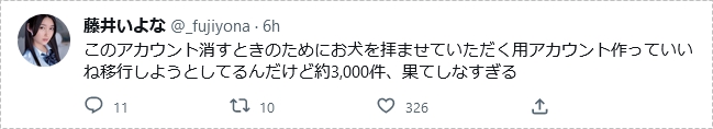 社群双杀!藤井いよな(藤井一夜)极度不妙!