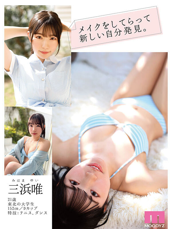 未完成的原石!还不知道怎么装可爱的她会是未来最强的美少女? ... ...