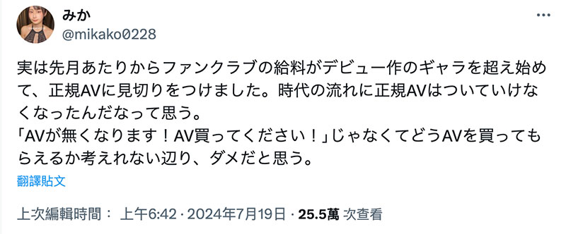 我不玩了然后还结婚了!她狠狠地批判有码界!