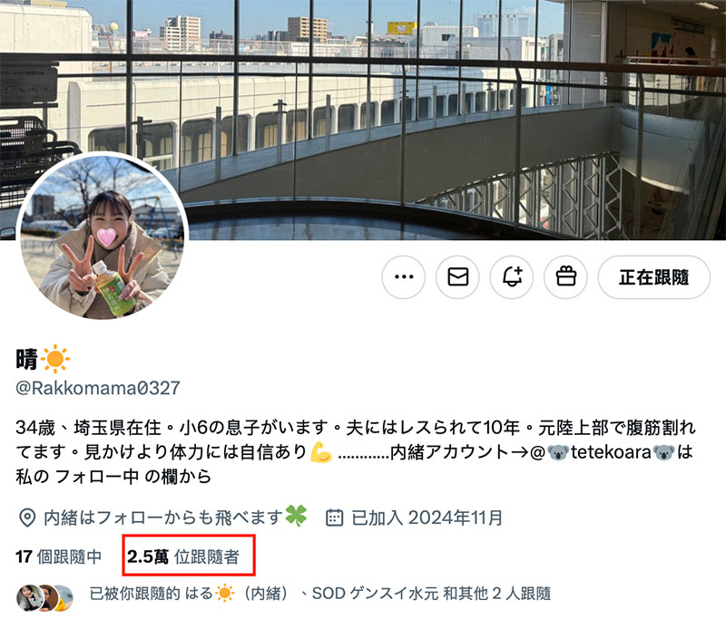 被冷落了10年的网红!她是SOD史上最敏感的阿母!