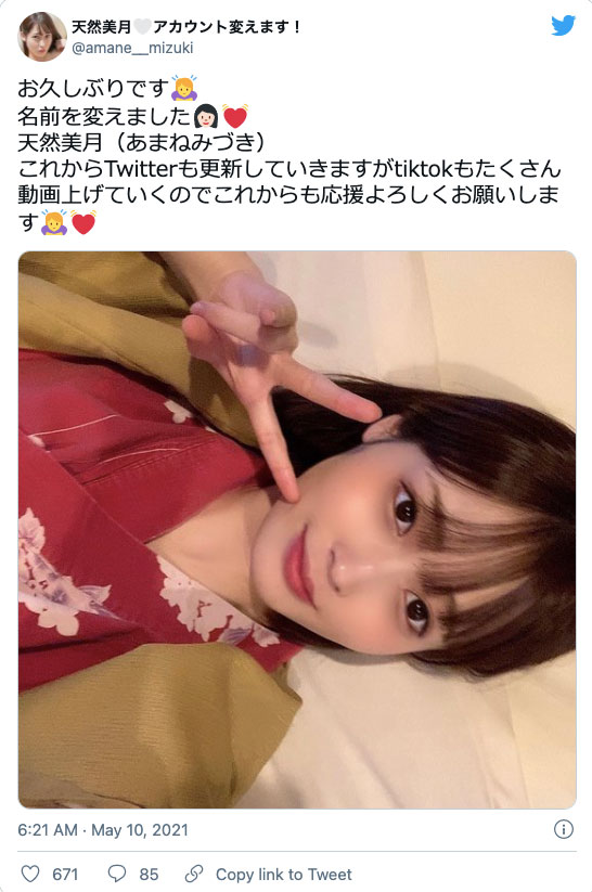 改名潮袭来!AV女优的考虑是?未来又会怎么样?