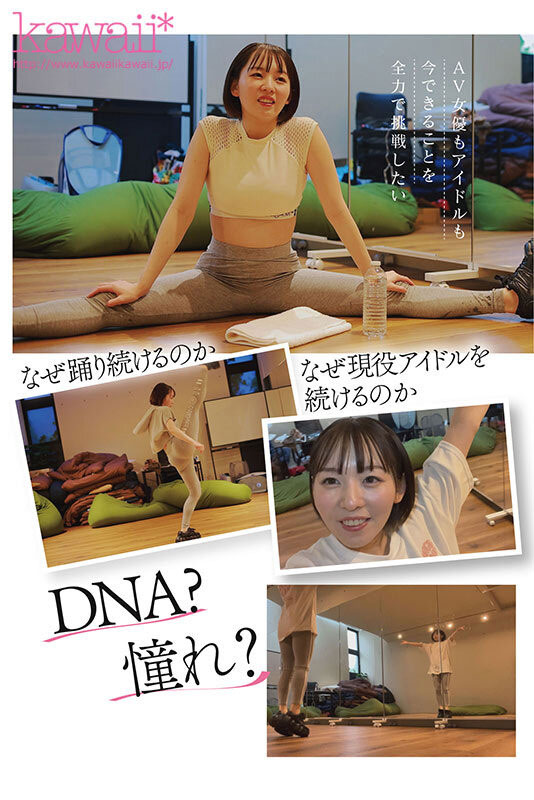 【速报】史上最大禁欲！女优和偶像双刀流的她发狂了！