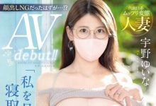 FFT-023 为了让老公戴绿帽⋯她决定拔掉眼镜和口罩大干一场！ …-优优日报