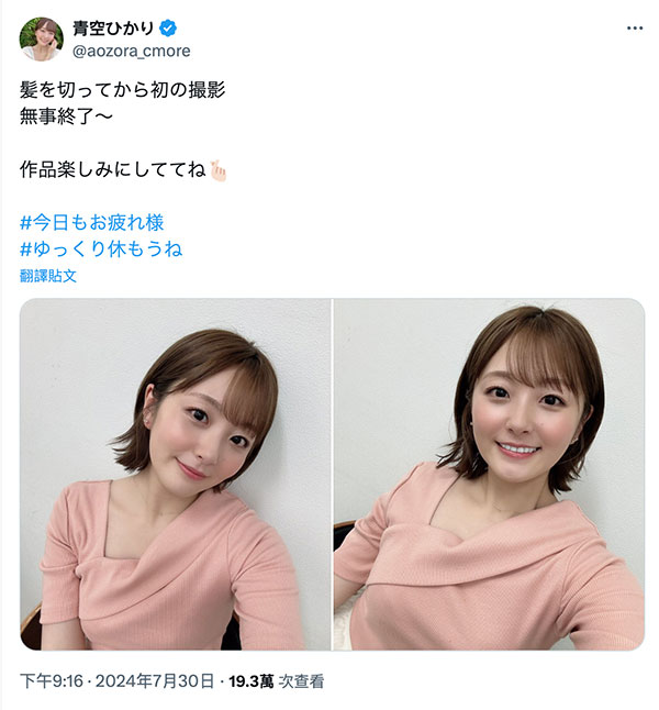 变发后首战!青空ひかり(青空光)被洗脑成阿嘿颜!