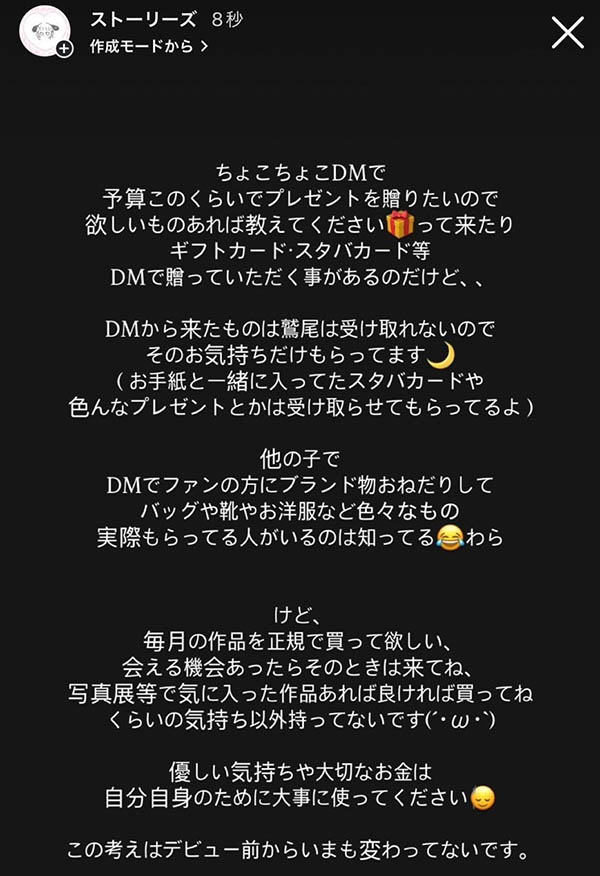这样看粉丝送礼!超级喜欢鹫尾めい(鹫尾芽衣)的!