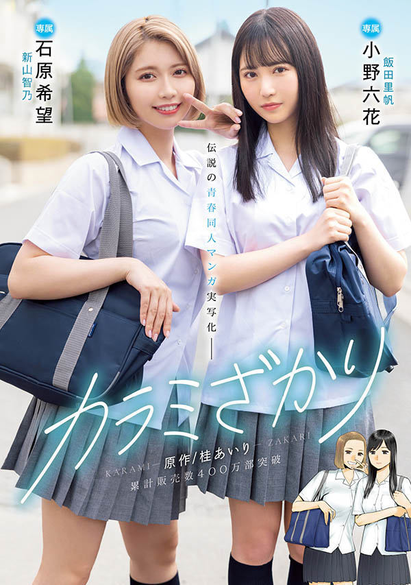 一部漫画两位专属四人乱搞!今年最强的改编AV登场! ... ... ...