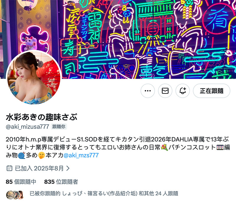 现出真面目!2010年出道的童颜巨乳终于摘掉口罩了! ... ...
