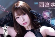 IPZZ-404 没剧本不喊卡不休息！西宫ゆめ(西宫梦)、人生初超级大乱搞奴隶化！ …-优优日报