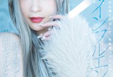STARS-828 出道五周年!本庄铃变成了援交的辣妹网红!-优优日报