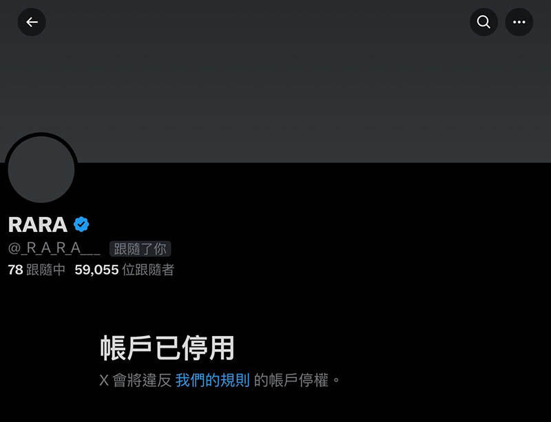 X冻结祭又起?被称做美神的她帐号停权!