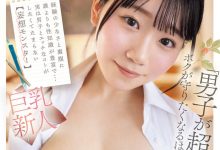 EBWH-240 H罩杯的巨乳萝莉！很不擅长应付男人的她是妄想的野兽！ …-优优日报