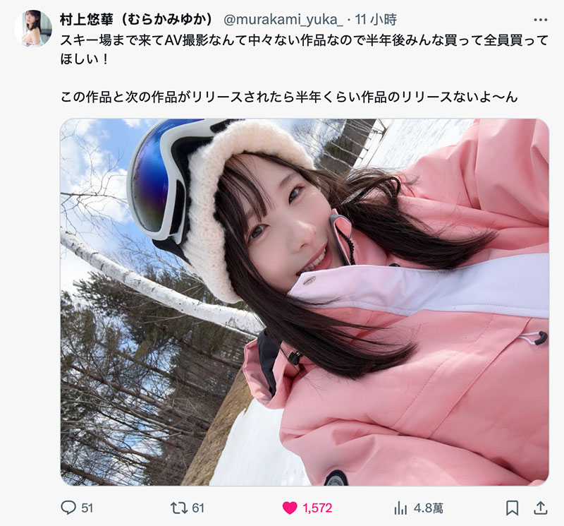 发片休业前最强大作!村上悠华吞了暗黑翔平!