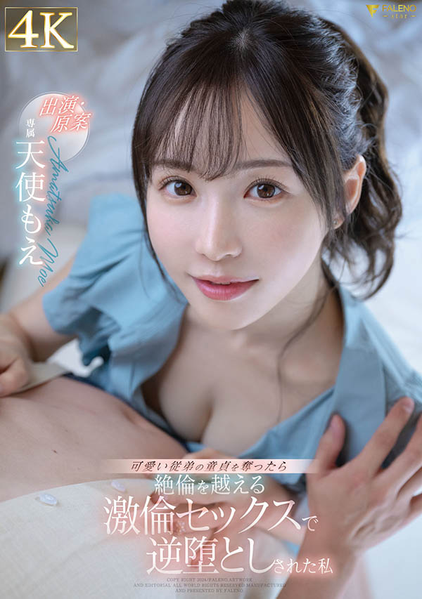 自写自编自演!这是天使もえ(天使萌)自己要拍的片子!