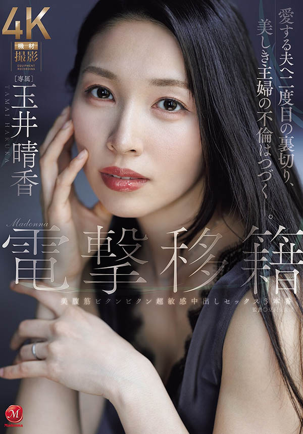 超美腹肌＋最高感度！玉井晴香要成为史上最敏感人妻！ ...