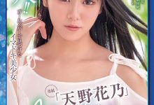 XVSR-707 100天出道大作战!老牌片商Max-a的救星是她?-优优日报