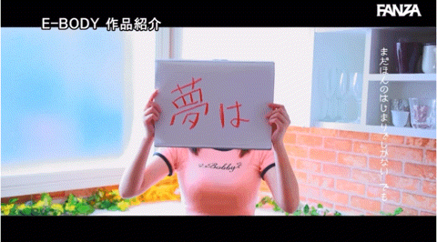 把AV当MV拍!H罩杯的卡通歌手边唱还喘息!