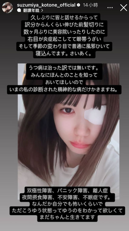 凉宫琴音:就算是这样,我也很努力地活着。