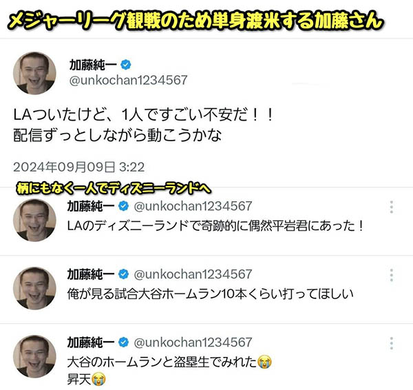 与知名游戏实况主去看大谷翔平?本乡爱卷不伦绯闻! ...