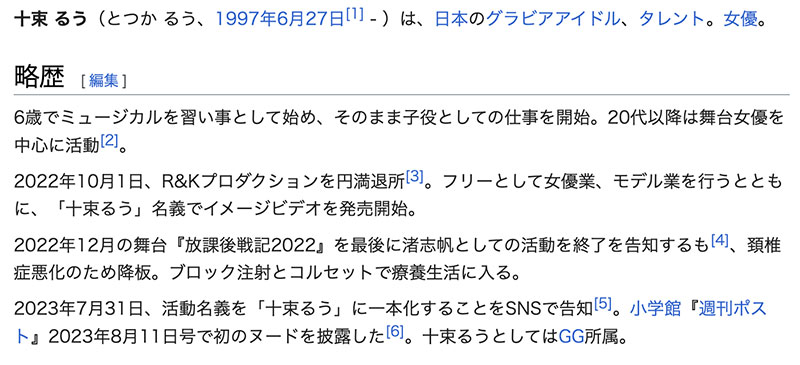 出道作被拉下⋯十束るう(十束流羽)还会是SOD Star的最强新人？ ...