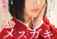 MIDA-662 跷课来拍A片！来栖唯希有着「杂鱼」的乳首！-优优日报