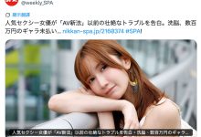 先是星探洗脑再来社长欠薪⋯天川そら(天川空)自爆拍片以来的鬼故事! …-优优日报