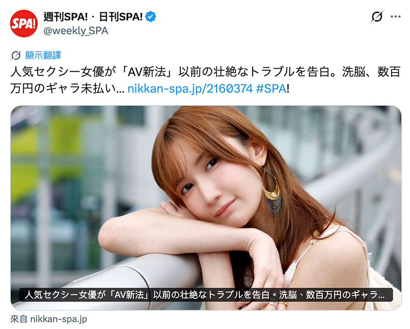 先是星探洗脑再来社长欠薪⋯天川そら(天川空)自爆拍片以来的鬼故事! ...