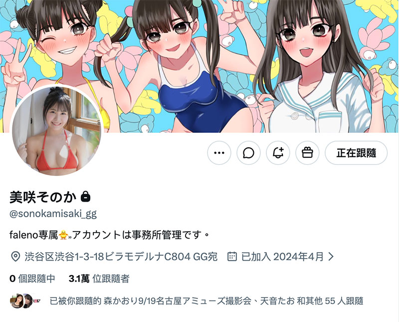删光社群还上锁！一片为限出道的「美咲そのか(美咲园香)」状况是？ ...