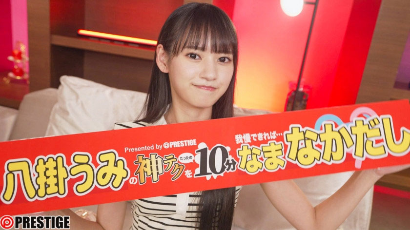 10分钟搞你出水!八挂うみ(八挂海)有六大绝招!