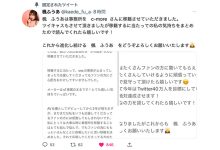 【速报】不藏了！长身美脚加巨乳的枫ふうあ(枫富爱)有大事宣布！ …-优优日报