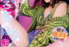 IPZZ-396 和名导最强合作！这是枫カレン(枫花恋)最痴女的强欲演出！ …-优优日报