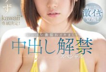 CAWD-588 【速报】S1的大奶宝回来啦！而且还人生第一次被中出了！-优优日报