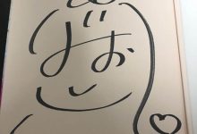 AV女优 超有创意！石川澪的签名是这么来的⋯-优优日报